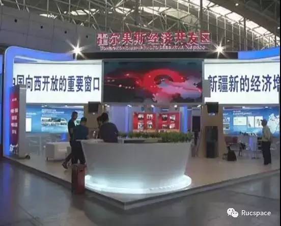 稅負洼地與投資新機遇 一帶一路下的霍爾果斯優惠政策權威解讀